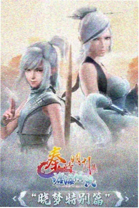 薄暮幽灵